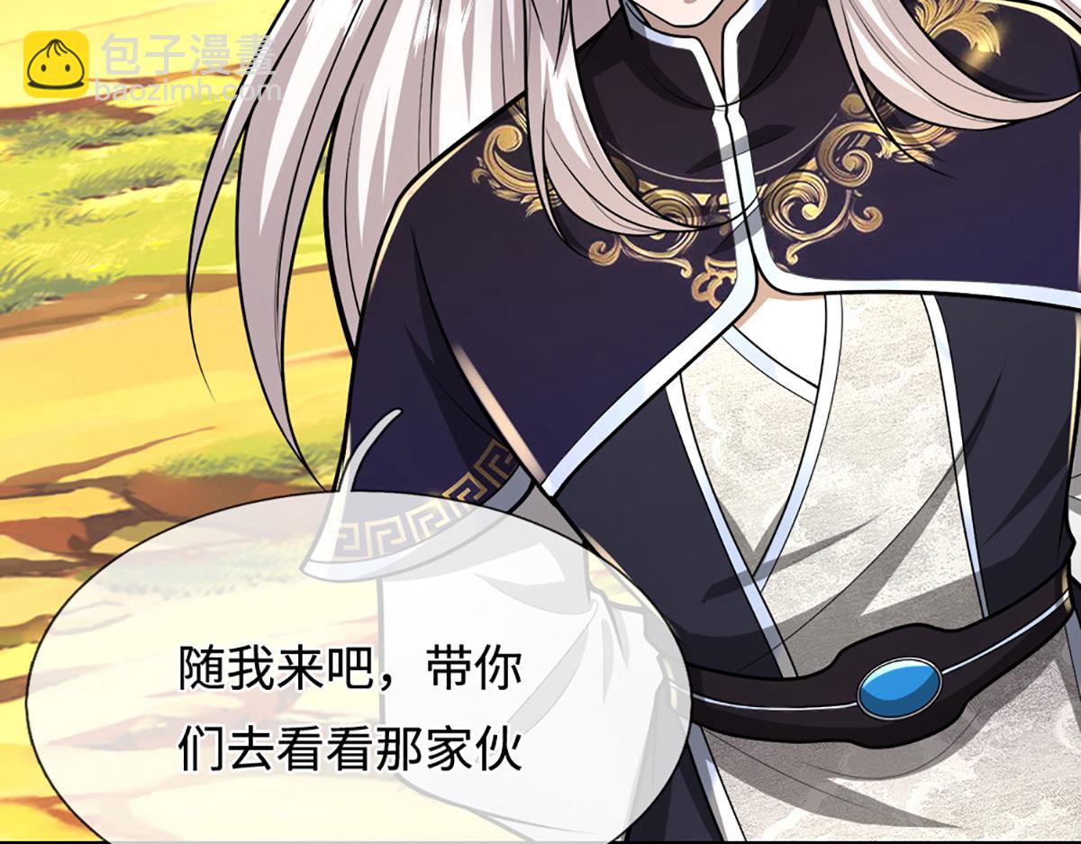 被困百萬年：弟子遍佈諸天萬界 - 第390話 天空破裂，靈氣抽空(3/3) - 1