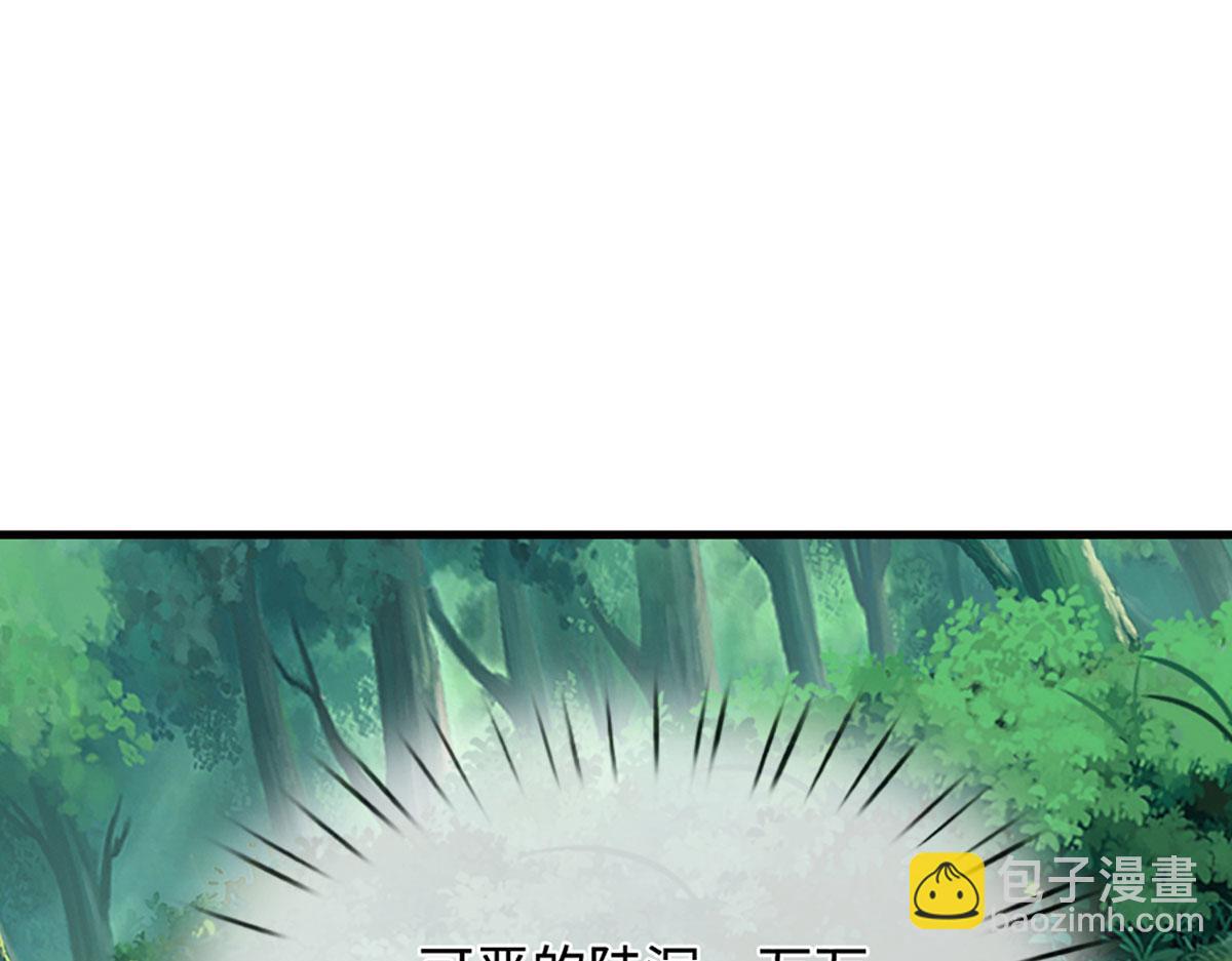 被困百萬年：弟子遍佈諸天萬界 - 第390話 天空破裂，靈氣抽空(3/3) - 2