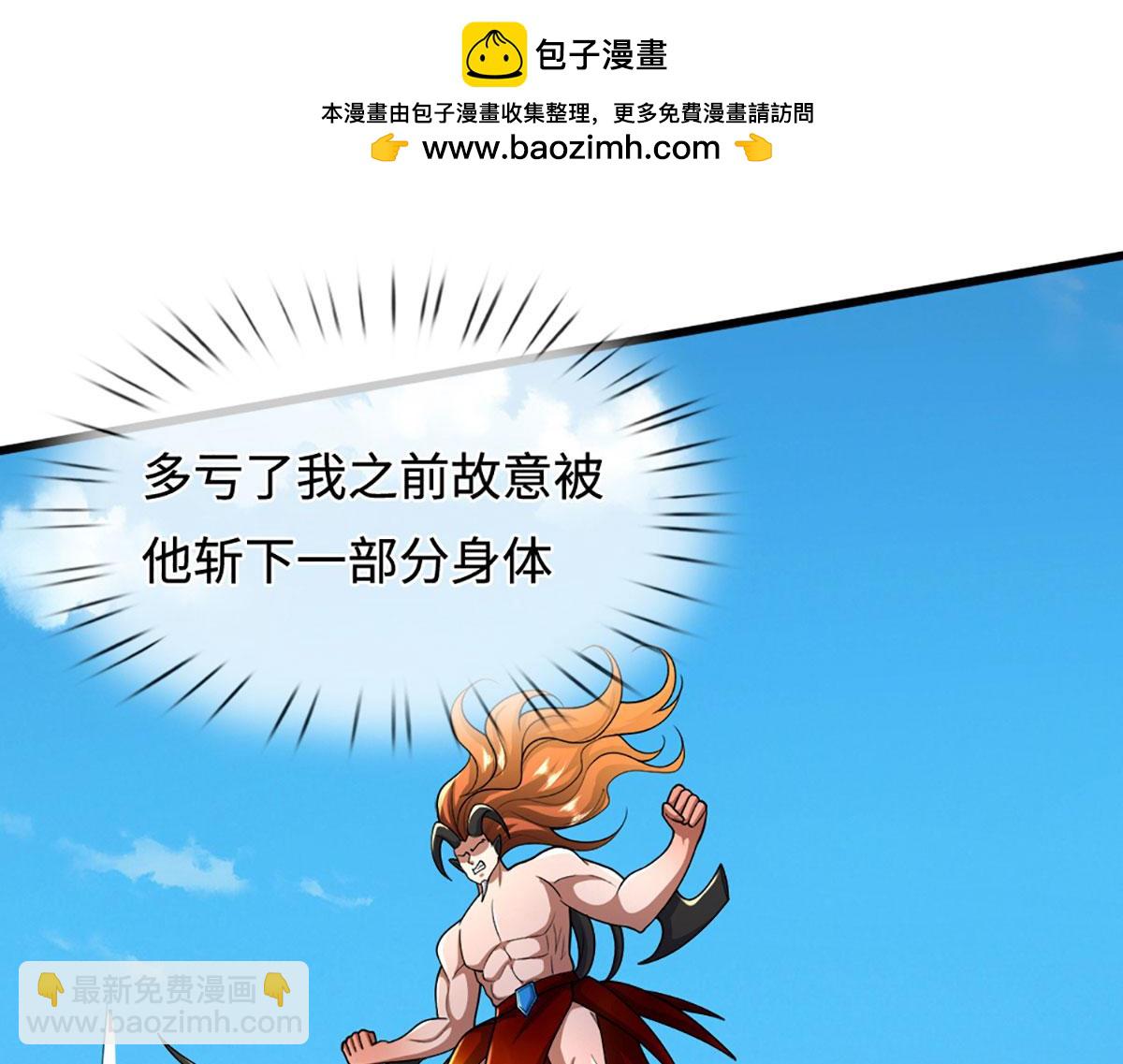 被困百萬年：弟子遍佈諸天萬界 - 第390話 天空破裂，靈氣抽空(3/3) - 2