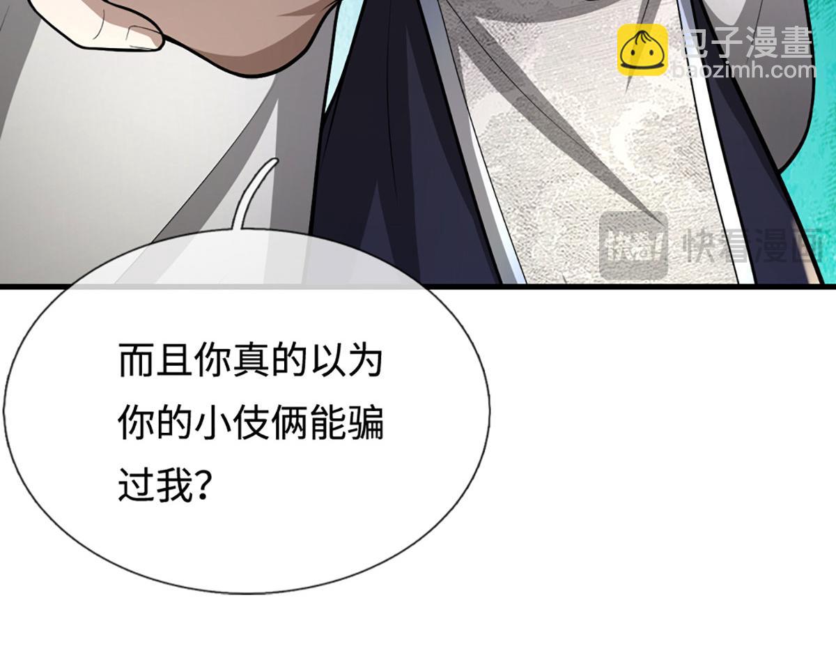 被困百萬年：弟子遍佈諸天萬界 - 第390話 天空破裂，靈氣抽空(3/3) - 4