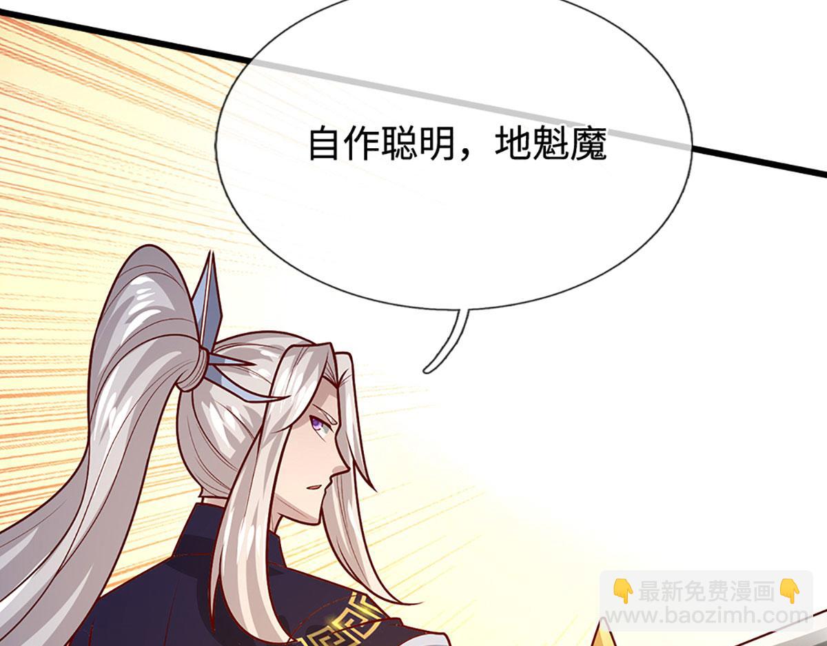 被困百萬年：弟子遍佈諸天萬界 - 第390話 天空破裂，靈氣抽空(1/3) - 2