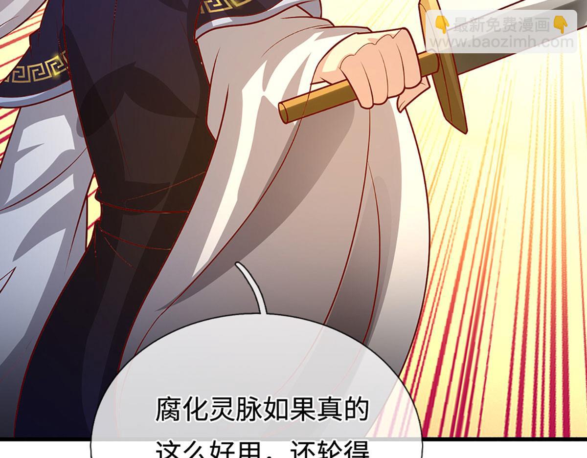 被困百萬年：弟子遍佈諸天萬界 - 第390話 天空破裂，靈氣抽空(1/3) - 3