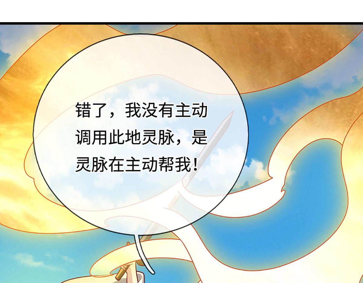 被困百萬年：弟子遍佈諸天萬界 - 第390話 天空破裂，靈氣抽空(1/3) - 3