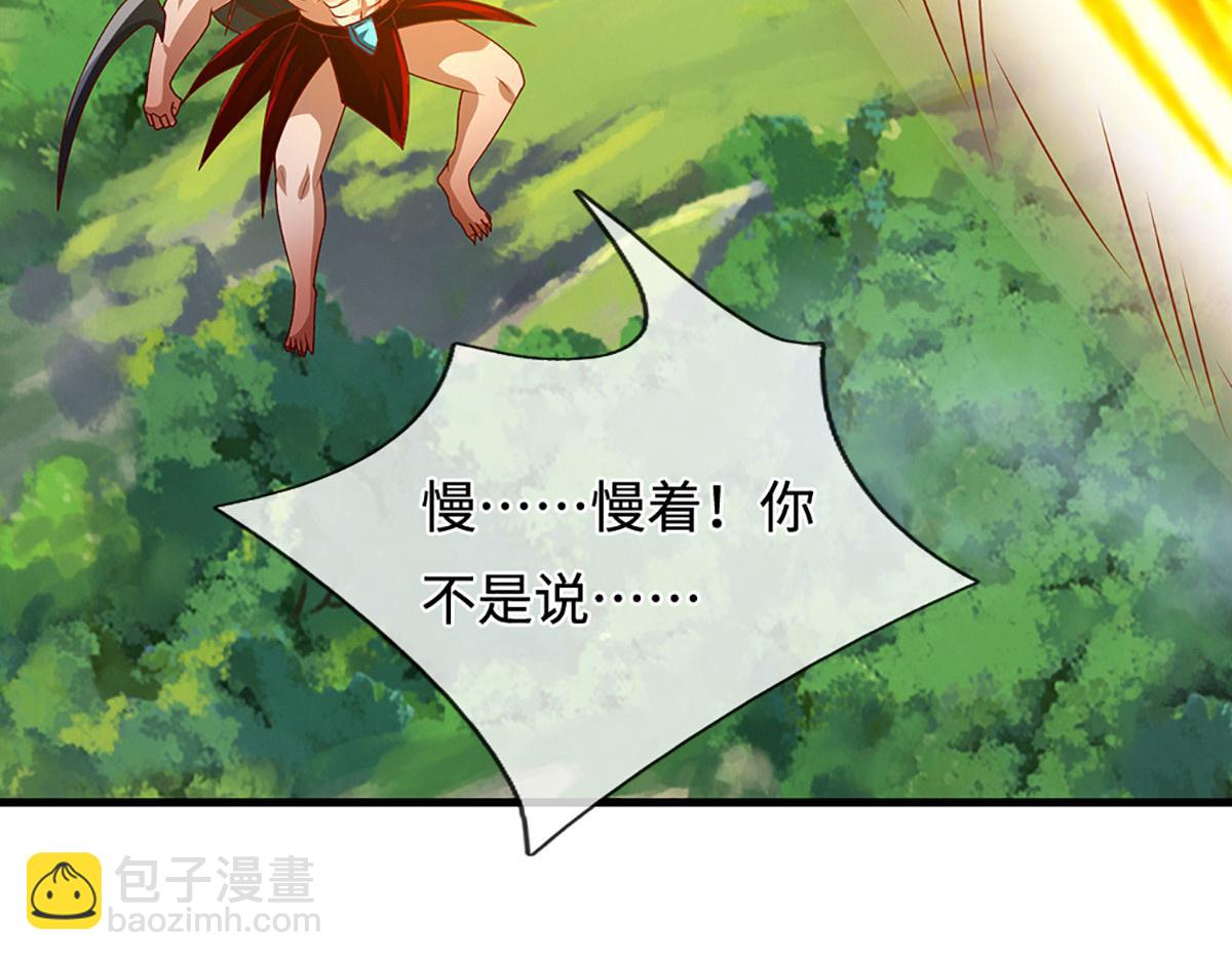 被困百萬年：弟子遍佈諸天萬界 - 第390話 天空破裂，靈氣抽空(1/3) - 7