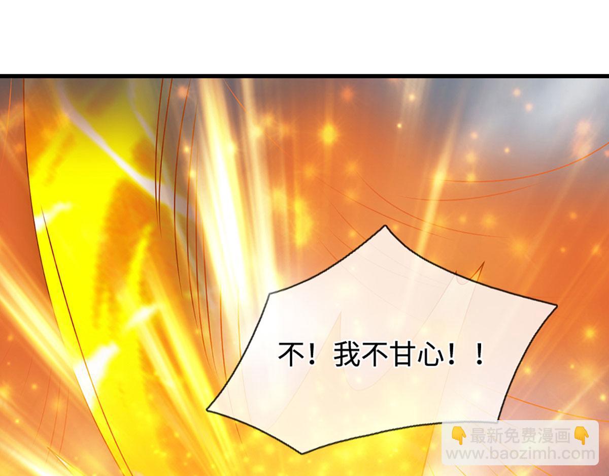 被困百萬年：弟子遍佈諸天萬界 - 第390話 天空破裂，靈氣抽空(1/3) - 1