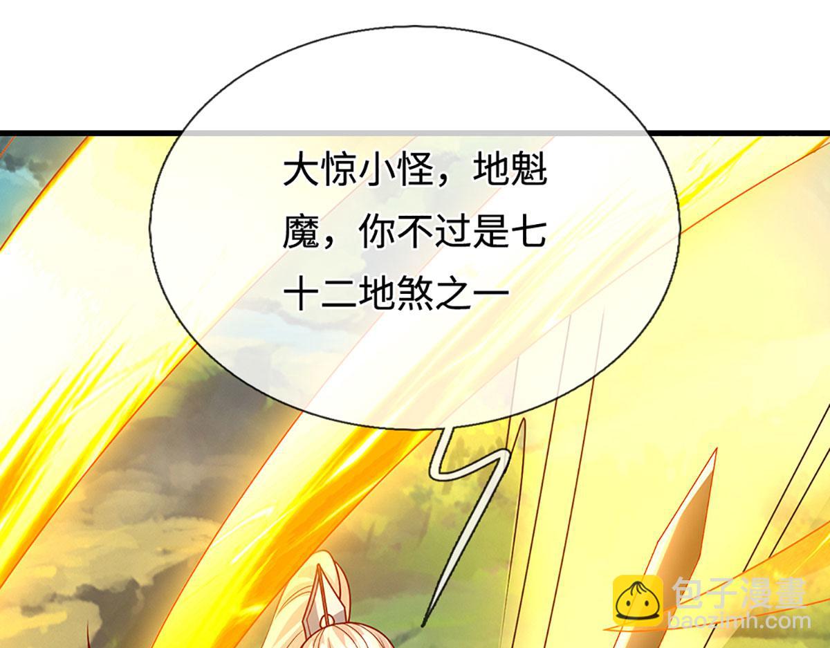 被困百萬年：弟子遍佈諸天萬界 - 第390話 天空破裂，靈氣抽空(1/3) - 5