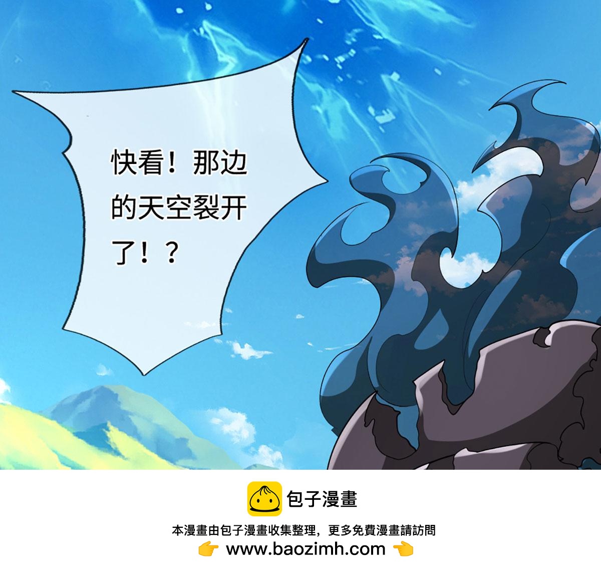 被困百萬年：弟子遍佈諸天萬界 - 第390話 天空破裂，靈氣抽空(1/3) - 2