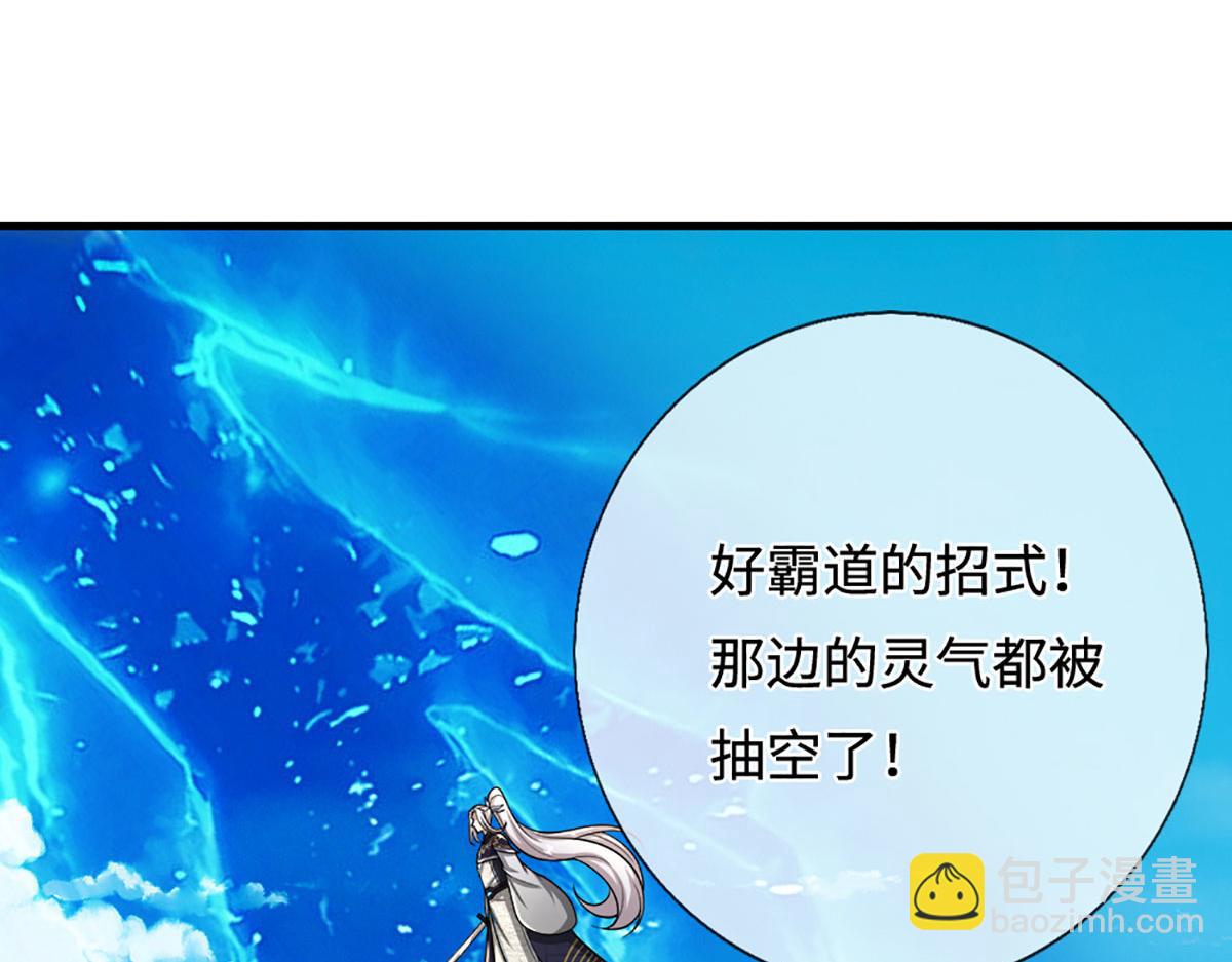 被困百萬年：弟子遍佈諸天萬界 - 第390話 天空破裂，靈氣抽空(2/3) - 8