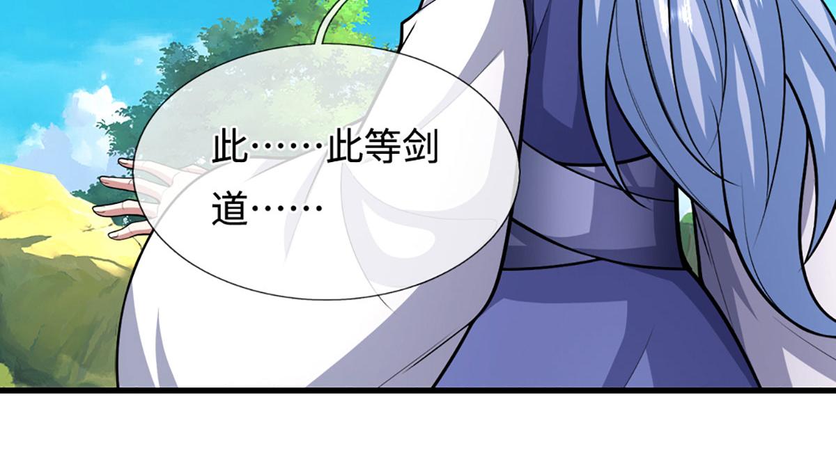 被困百萬年：弟子遍佈諸天萬界 - 第390話 天空破裂，靈氣抽空(2/3) - 2