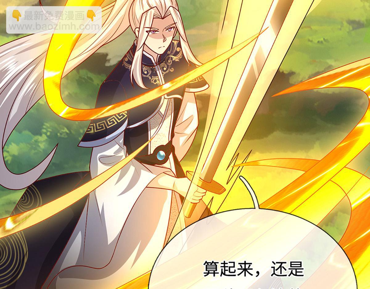 被困百萬年：弟子遍佈諸天萬界 - 第390話 天空破裂，靈氣抽空(1/3) - 6