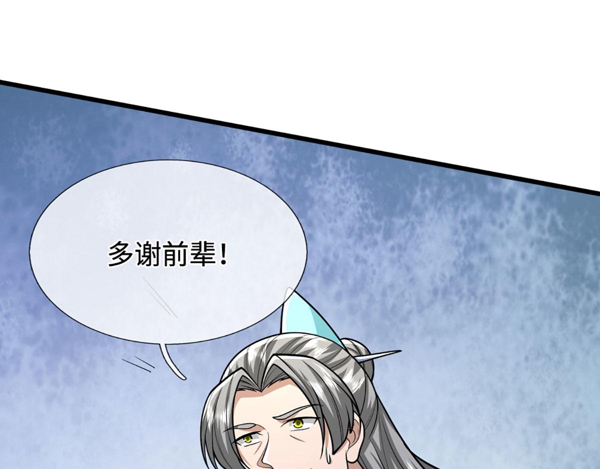 被困百萬年：弟子遍佈諸天萬界 - 第390話 天空破裂，靈氣抽空(2/3) - 6