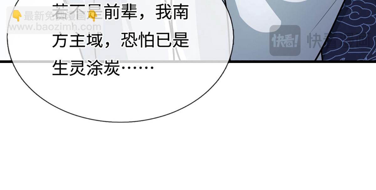 被困百萬年：弟子遍佈諸天萬界 - 第390話 天空破裂，靈氣抽空(2/3) - 8