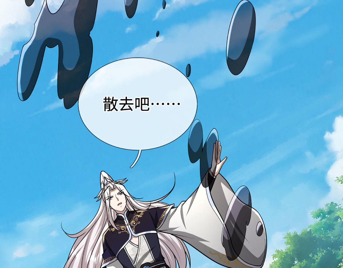 被困百萬年：弟子遍佈諸天萬界 - 第390話 天空破裂，靈氣抽空(2/3) - 2