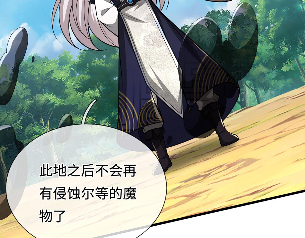 被困百萬年：弟子遍佈諸天萬界 - 第390話 天空破裂，靈氣抽空(2/3) - 3