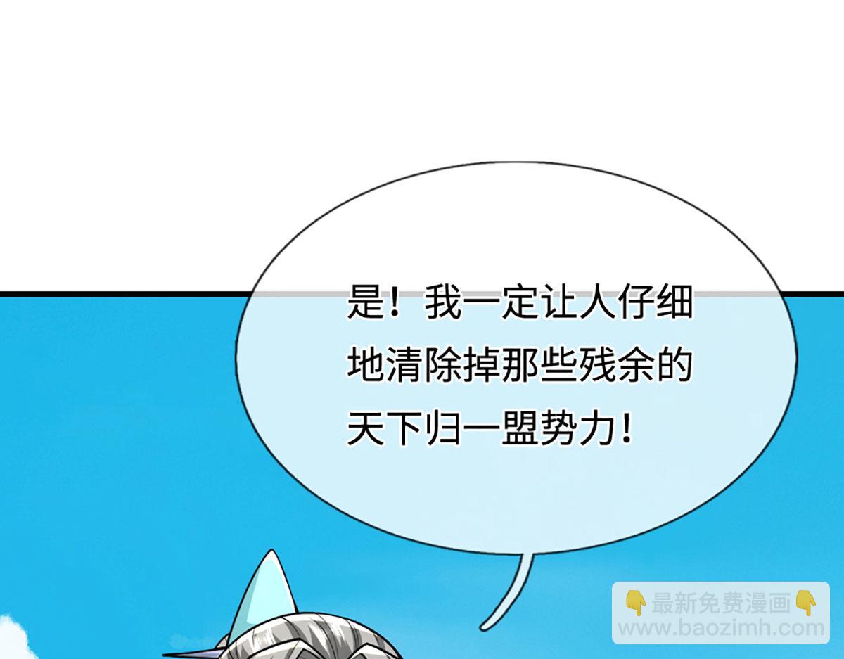 被困百萬年：弟子遍佈諸天萬界 - 第390話 天空破裂，靈氣抽空(2/3) - 3