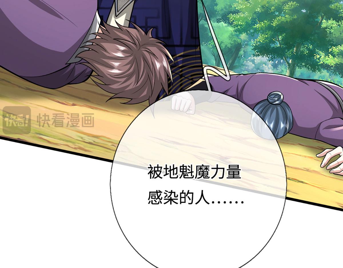 被困百萬年：弟子遍佈諸天萬界 - 第390話 天空破裂，靈氣抽空(2/3) - 8