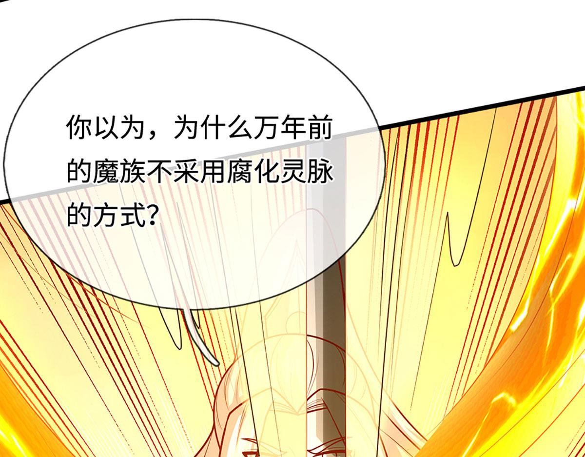 被困百萬年：弟子遍佈諸天萬界 - 第390話 天空破裂，靈氣抽空(1/3) - 8