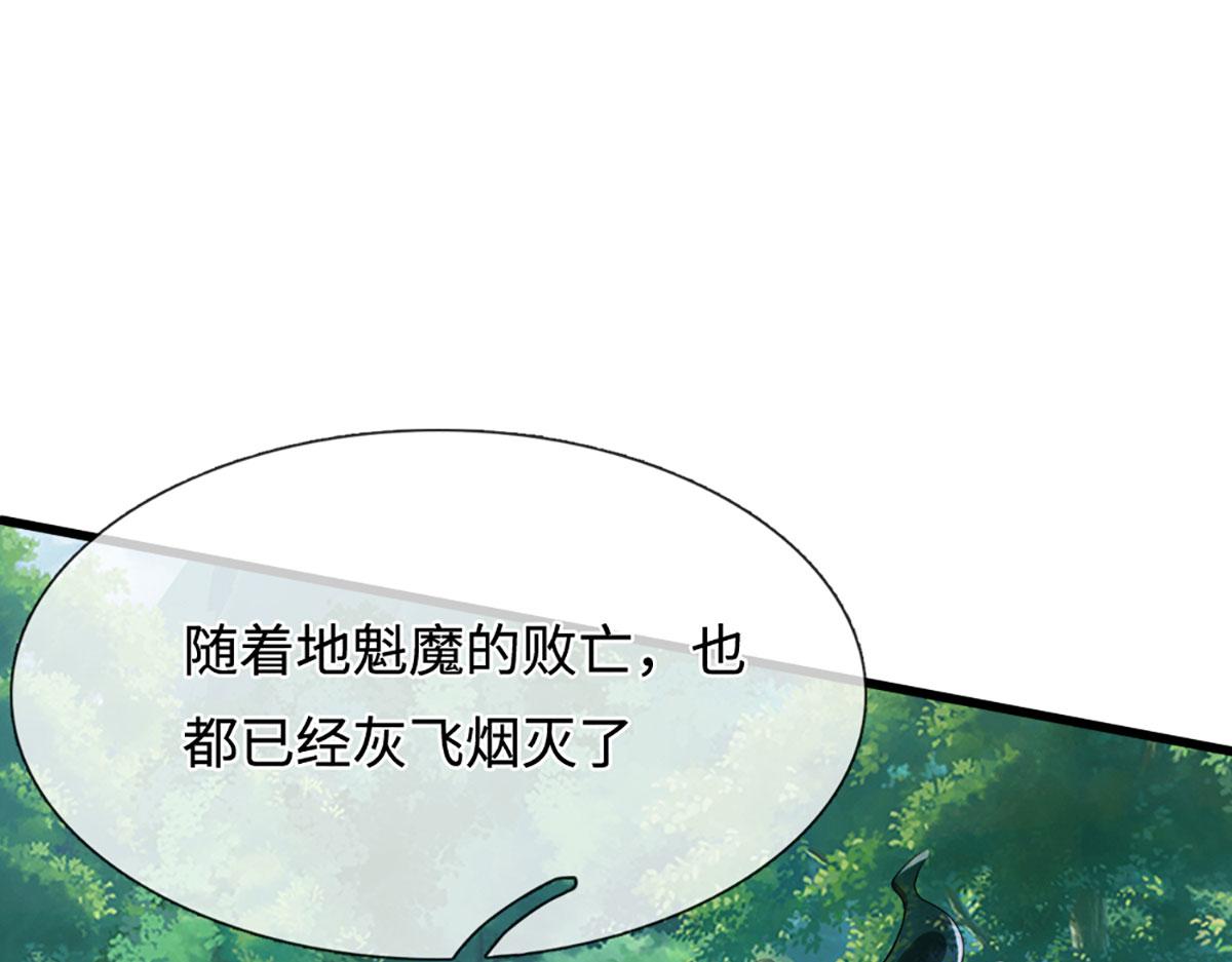 被困百萬年：弟子遍佈諸天萬界 - 第390話 天空破裂，靈氣抽空(2/3) - 2