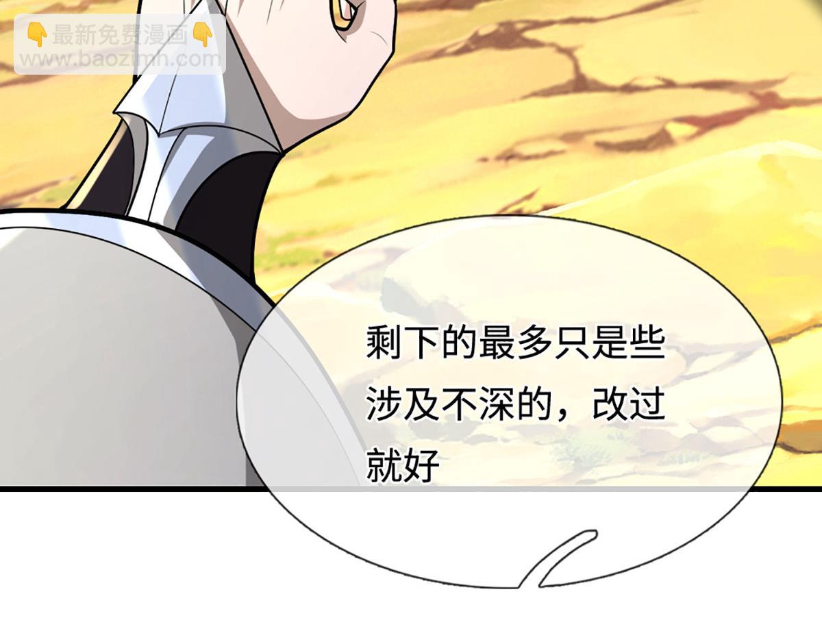 被困百萬年：弟子遍佈諸天萬界 - 第390話 天空破裂，靈氣抽空(2/3) - 4