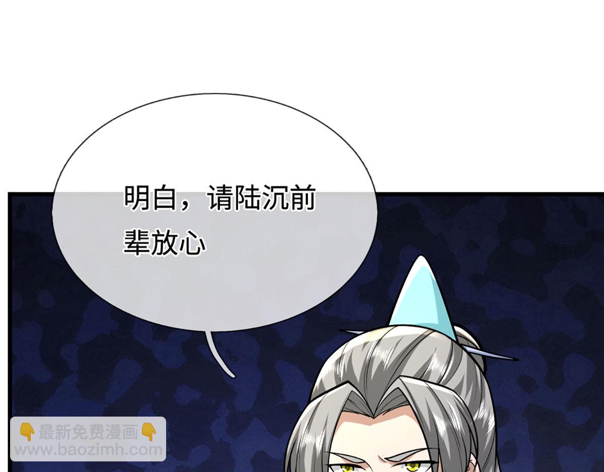 被困百萬年：弟子遍佈諸天萬界 - 第390話 天空破裂，靈氣抽空(2/3) - 6