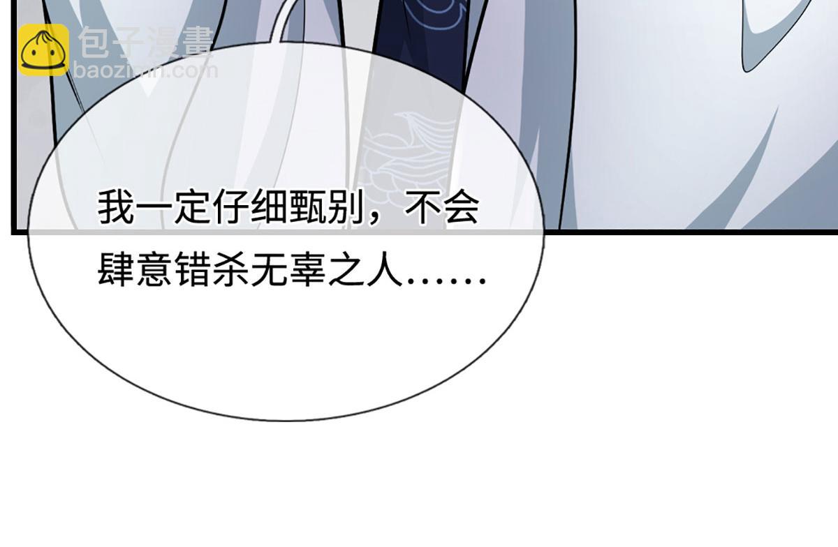 被困百萬年：弟子遍佈諸天萬界 - 第390話 天空破裂，靈氣抽空(2/3) - 8