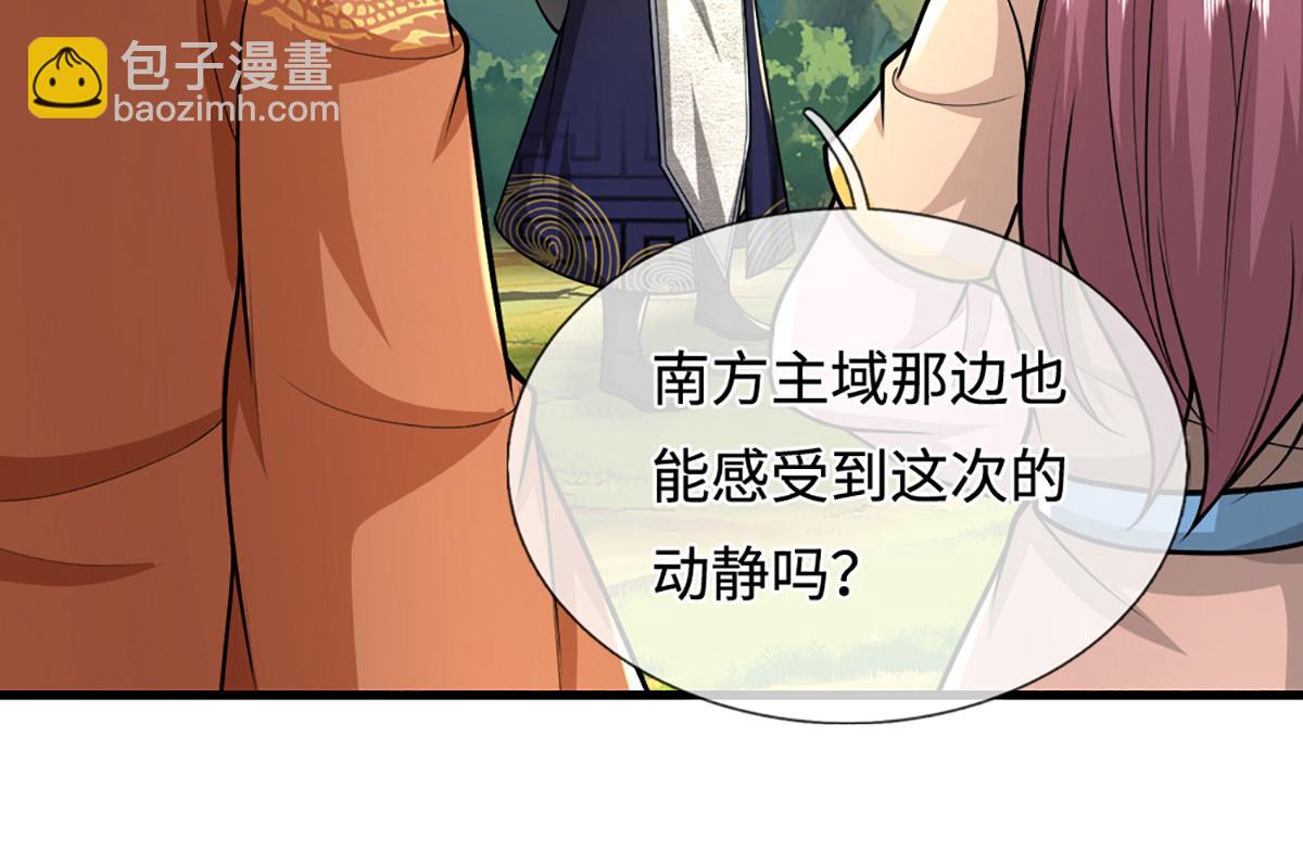 被困百萬年：弟子遍佈諸天萬界 - 第390話 天空破裂，靈氣抽空(2/3) - 3