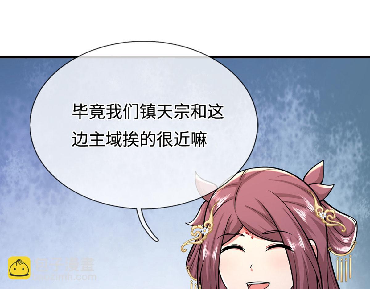 被困百萬年：弟子遍佈諸天萬界 - 第390話 天空破裂，靈氣抽空(2/3) - 4