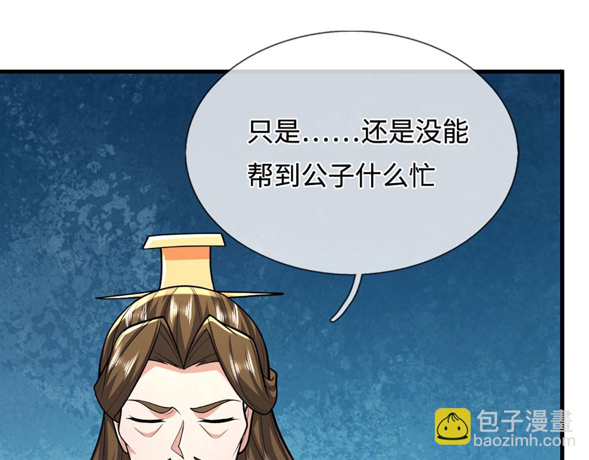 被困百萬年：弟子遍佈諸天萬界 - 第390話 天空破裂，靈氣抽空(2/3) - 7