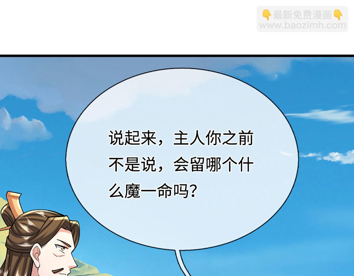 被困百萬年：弟子遍佈諸天萬界 - 第390話 天空破裂，靈氣抽空(2/3) - 2