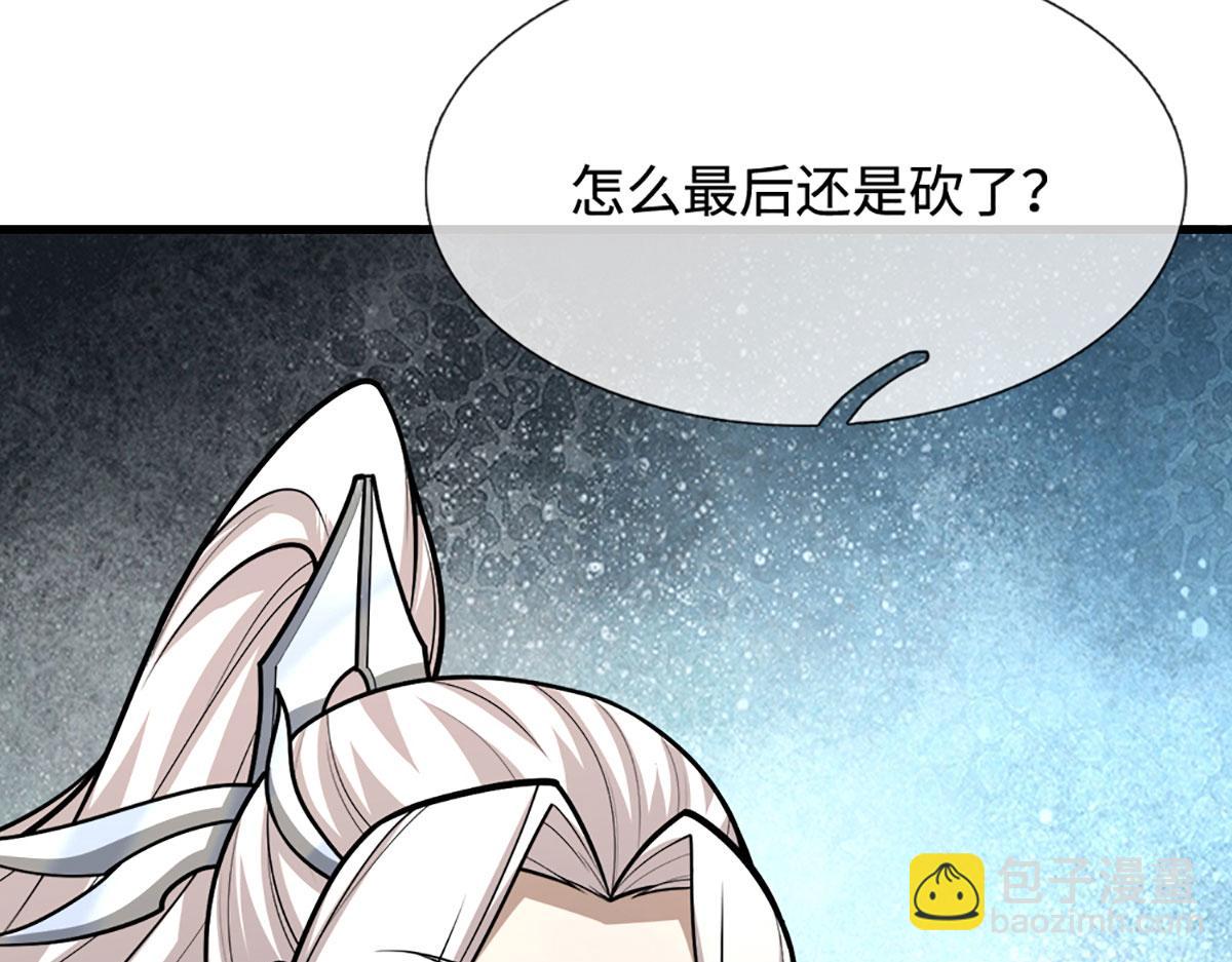 被困百萬年：弟子遍佈諸天萬界 - 第390話 天空破裂，靈氣抽空(2/3) - 5