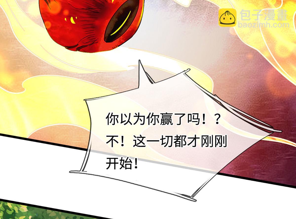 被困百萬年：弟子遍佈諸天萬界 - 第392話 先天道體，靈氣攻擊(1/3) - 4