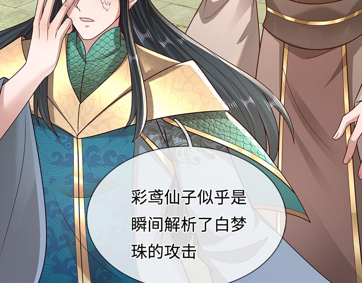 被困百萬年：弟子遍佈諸天萬界 - 第392話 先天道體，靈氣攻擊(3/3) - 2