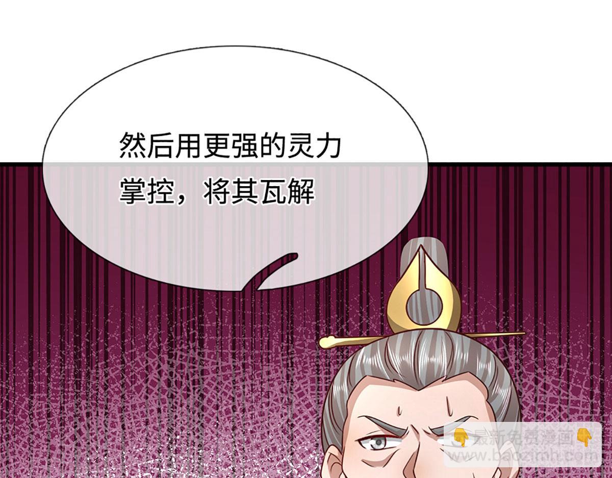 被困百萬年：弟子遍佈諸天萬界 - 第392話 先天道體，靈氣攻擊(3/3) - 4