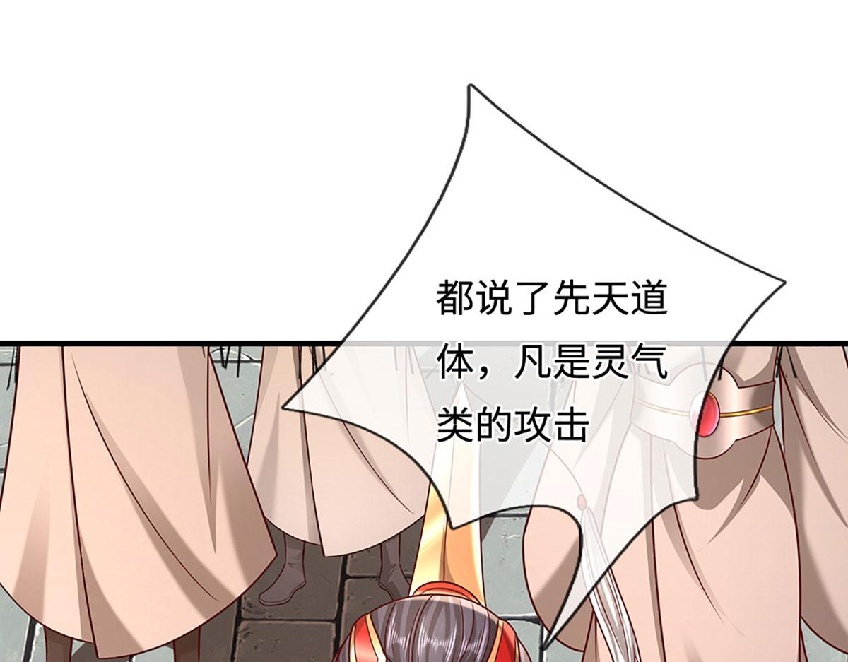 被困百萬年：弟子遍佈諸天萬界 - 第392話 先天道體，靈氣攻擊(3/3) - 1