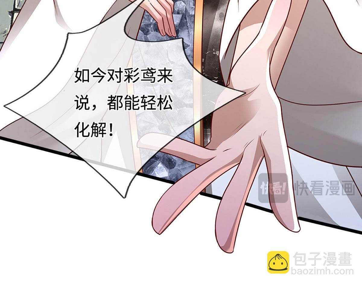 被困百萬年：弟子遍佈諸天萬界 - 第392話 先天道體，靈氣攻擊(3/3) - 3