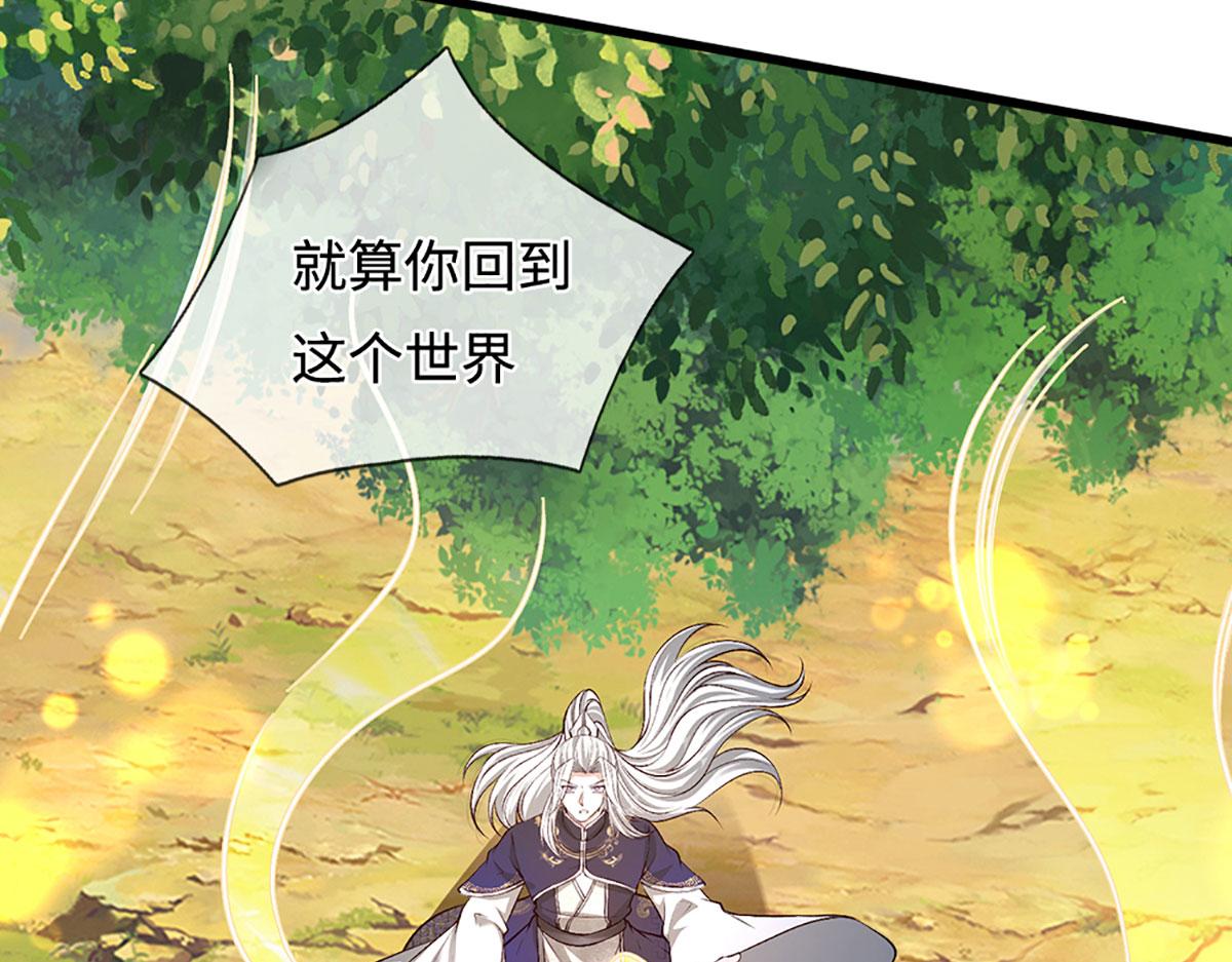 被困百萬年：弟子遍佈諸天萬界 - 第392話 先天道體，靈氣攻擊(1/3) - 5