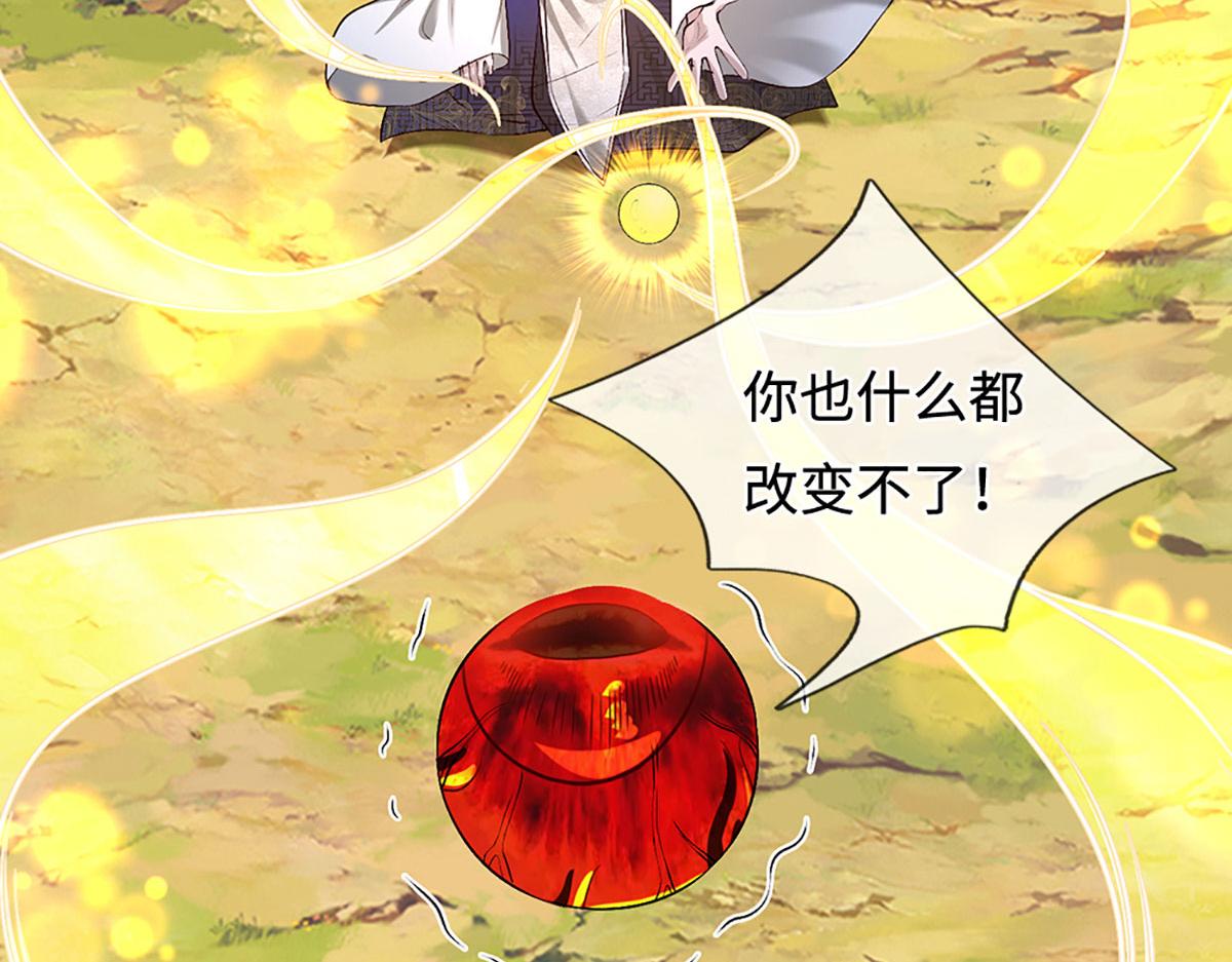 被困百萬年：弟子遍佈諸天萬界 - 第392話 先天道體，靈氣攻擊(1/3) - 6