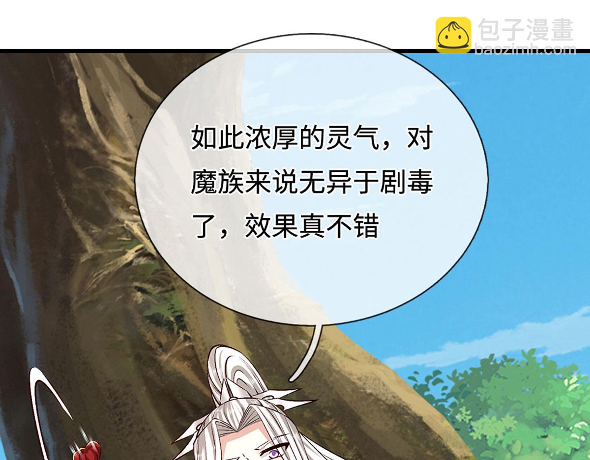 被困百萬年：弟子遍佈諸天萬界 - 第392話 先天道體，靈氣攻擊(1/3) - 6