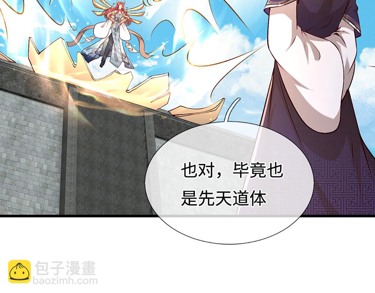 被困百萬年：弟子遍佈諸天萬界 - 第392話 先天道體，靈氣攻擊(1/3) - 2