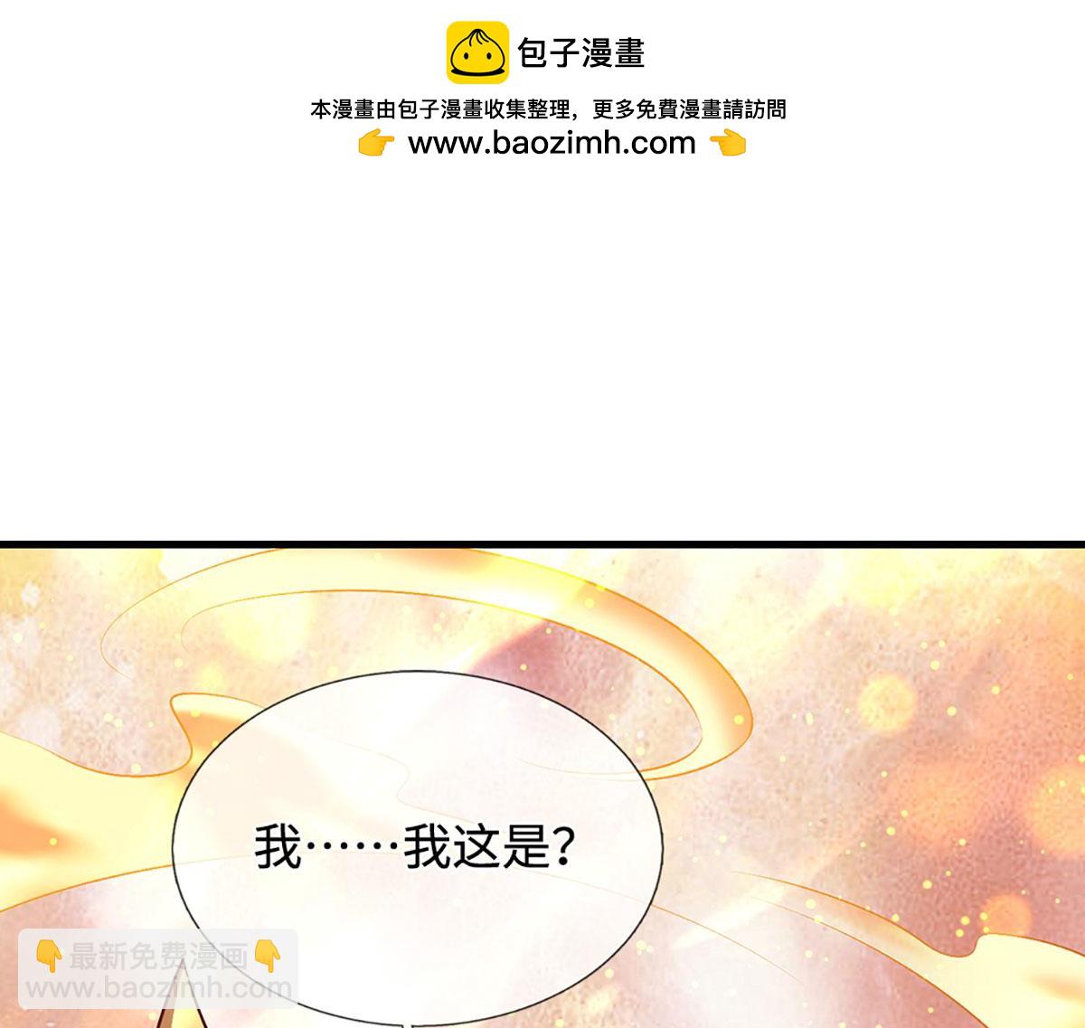 被困百萬年：弟子遍佈諸天萬界 - 第392話 先天道體，靈氣攻擊(1/3) - 4