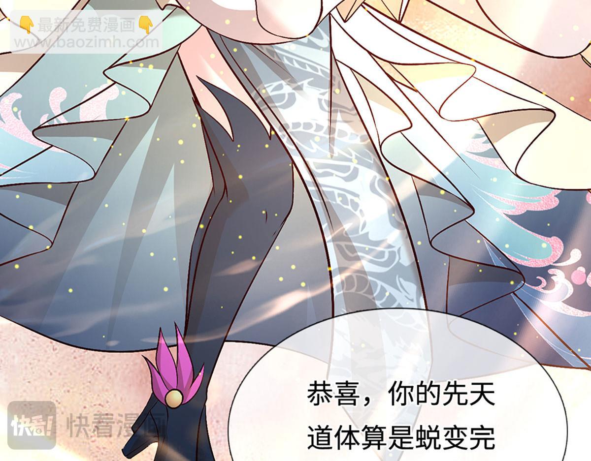 被困百萬年：弟子遍佈諸天萬界 - 第392話 先天道體，靈氣攻擊(1/3) - 6