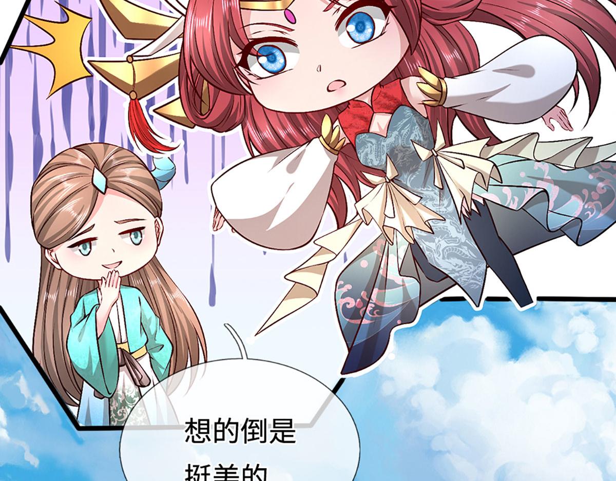 被困百萬年：弟子遍佈諸天萬界 - 第392話 先天道體，靈氣攻擊(2/3) - 6