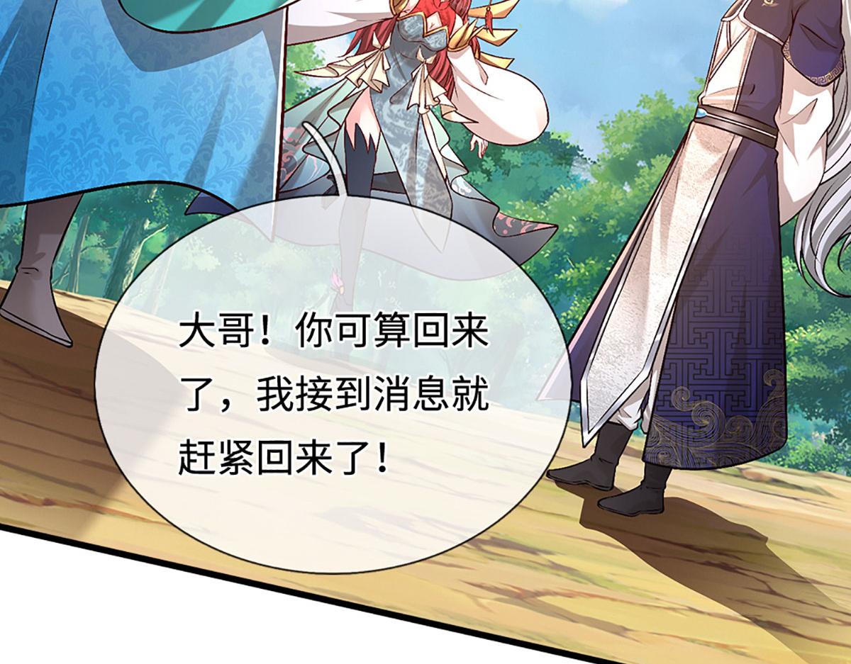 被困百萬年：弟子遍佈諸天萬界 - 第392話 先天道體，靈氣攻擊(2/3) - 1