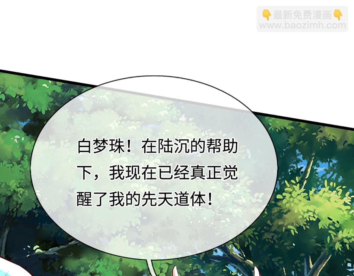 被困百萬年：弟子遍佈諸天萬界 - 第392話 先天道體，靈氣攻擊(2/3) - 3