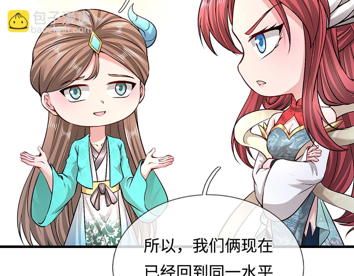 被困百萬年：弟子遍佈諸天萬界 - 第392話 先天道體，靈氣攻擊(2/3) - 7