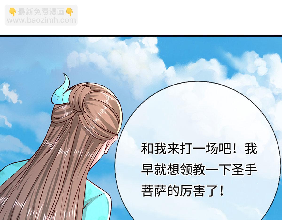 被困百萬年：弟子遍佈諸天萬界 - 第392話 先天道體，靈氣攻擊(2/3) - 1