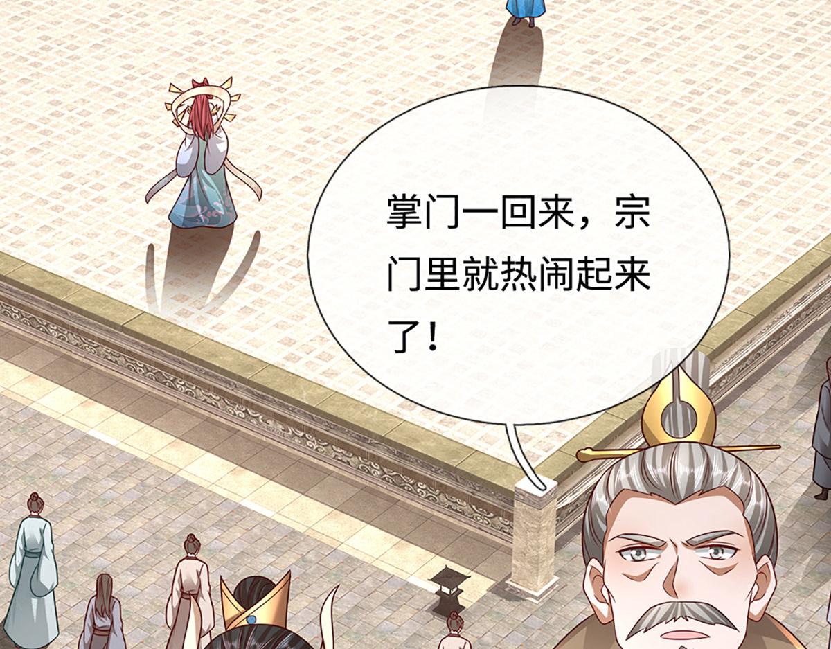 被困百萬年：弟子遍佈諸天萬界 - 第392話 先天道體，靈氣攻擊(2/3) - 6