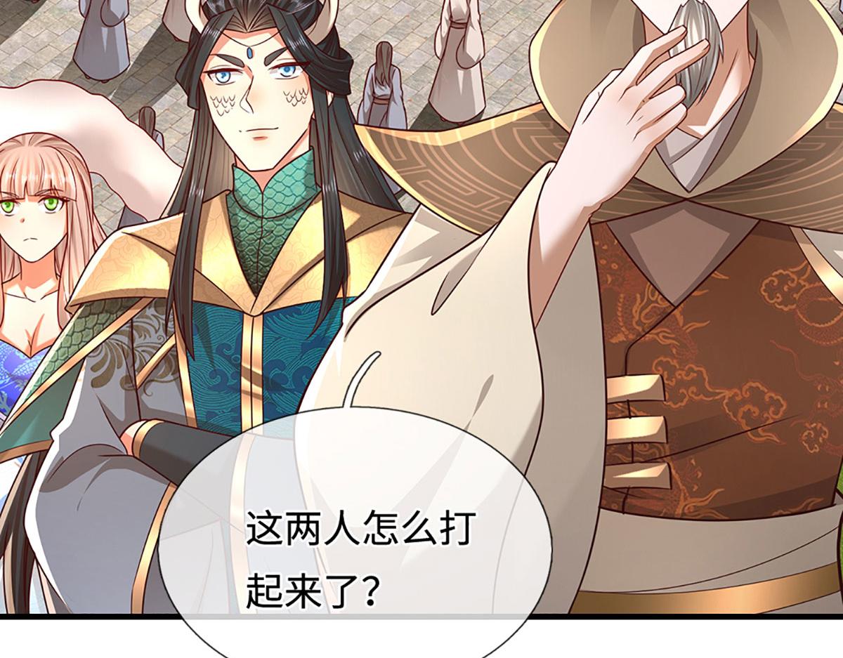 被困百萬年：弟子遍佈諸天萬界 - 第392話 先天道體，靈氣攻擊(2/3) - 7