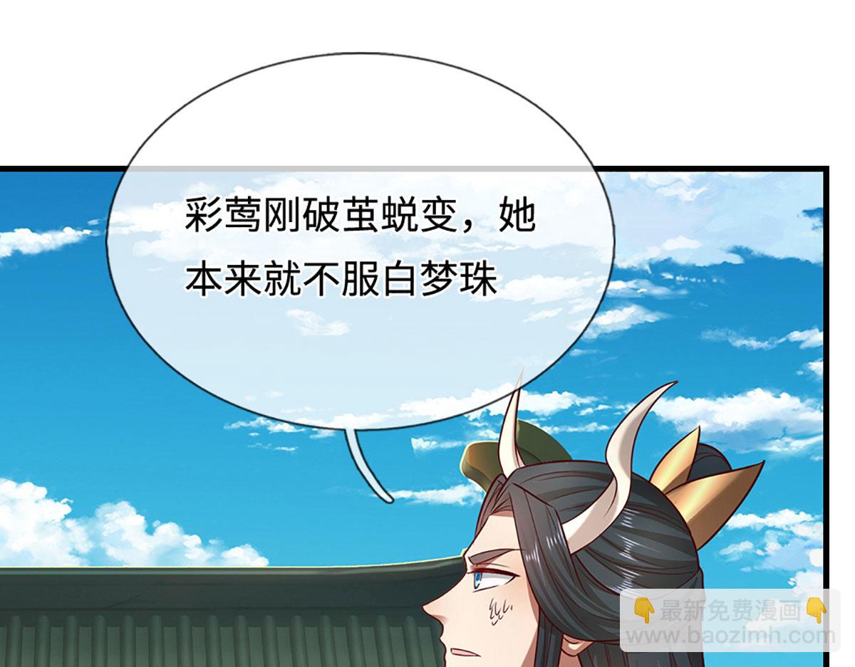 被困百萬年：弟子遍佈諸天萬界 - 第392話 先天道體，靈氣攻擊(2/3) - 1