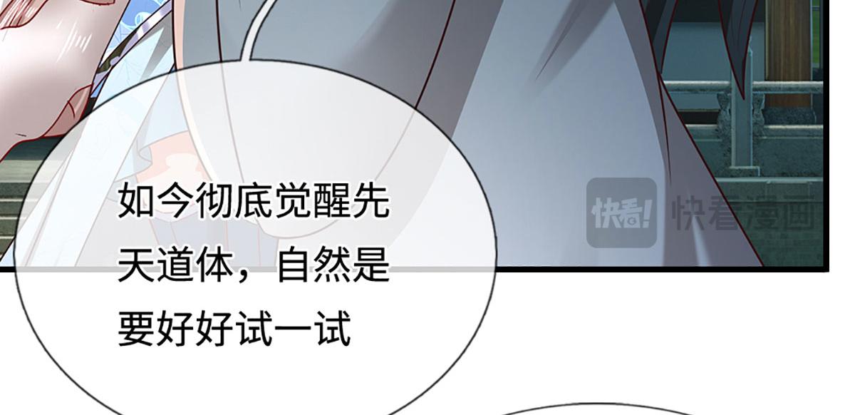 被困百萬年：弟子遍佈諸天萬界 - 第392話 先天道體，靈氣攻擊(2/3) - 3